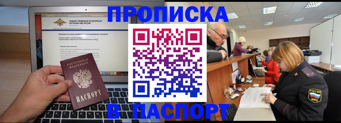 временная регистрация адрес в Кудрово