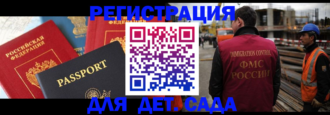 регистрация для школы в Кудрово