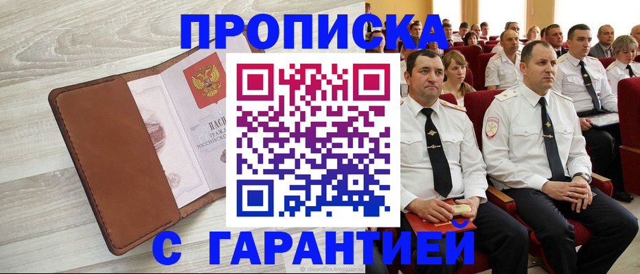 временная регистрация адрес в Кудрово