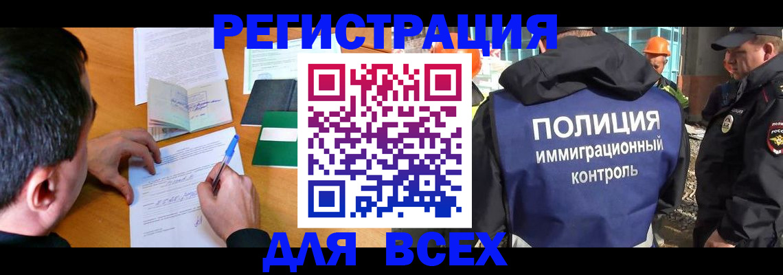 прописка для военкомата в Кудрово