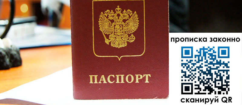 регистрация в Кудрово